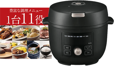 電気圧力鍋